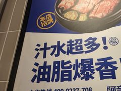 -阿亲家·韩式无限烤肉(春熙路店)