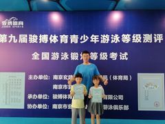 -南京国信酒店·骏搏体育游泳馆(新街口店)