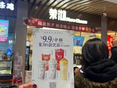 -茉沏(相城天虹店)