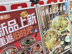-王大乔泡椒米线(桐梓坡店)