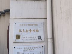 -利顺德大饭店·1863别致西餐厅(小白楼店)