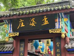 -丰都鬼城名山景区