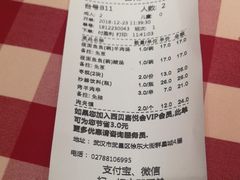 账单-西贝(武汉群星城店)