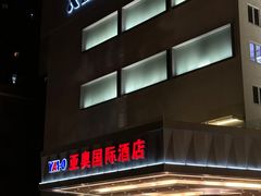 -北京亚奥国际酒店