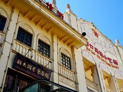 -海口骑楼小吃街