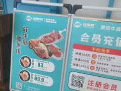 -纽斯特牛排自助餐厅(浦江万达店)