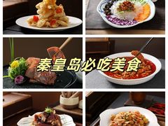 -北戴河转鱼·炒螃蟹酱餐厅