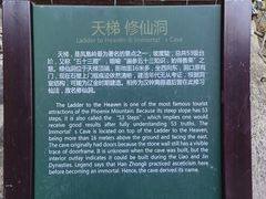 -北京凤凰岭