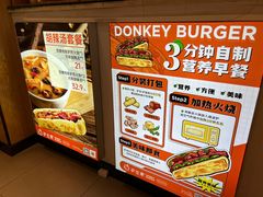 -驴世家驴肉火烧·凉皮·胡辣汤(五道口店)