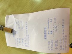 -瞻老元面馆(双塘路店)