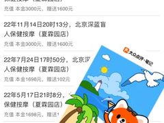 -深蓝盲人按摩中心(西北旺店)