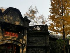 -院8里·少城记忆老川菜(宽窄巷子店)