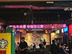 -来涮蜀鲜货火锅串串香(菜市口店)