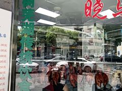 -晓马鸭店(新芜路店)