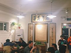 大堂-老门框爆肚涮肉(金宝街店)
