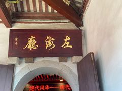 -三坊七巷历史文化街区