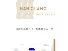-烫面包·面包烘焙(绿地缤纷城店)