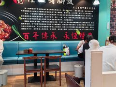 -友记正宗隆江猪脚饭(首经贸店)