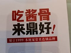 -鼎好家常菜(天桥店)