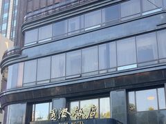 -上海国际饭店