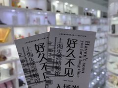 -上海失恋博物馆