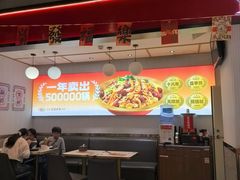 -醉人椒麻辣香锅(上地华联店)