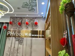 -芳朵美容养生SPA