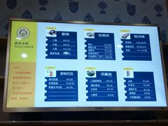 菜单-叁省斋粉蒸肉甑糕·清真(回民街店)