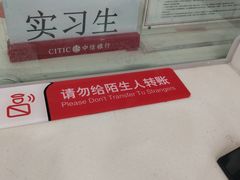 -中信银行(上海静安支行)