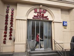 -东泰祥生煎馆(重庆北路店)