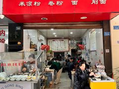 -何氏筠连水粉(明伦堂店)
