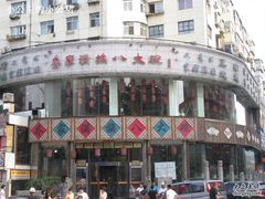 -乔家满族八大碗(流水沟店)