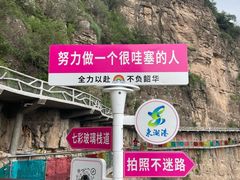 -十渡东湖港风景区