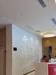 -Yestar杭州艺星医疗美容医院