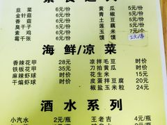 菜单-眼镜烧烤(吉庆街店)