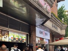 -南方迷宗大包(湖滨店)