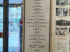 -鹿鸣春饭店(总店)