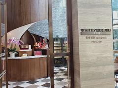 -白天鹅宾馆·美食屋
