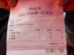 -瑞丽活螃蟹(芒市店)
