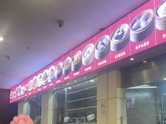-新东源国际酒店·新东源食坊(沙井店)