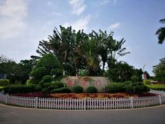 -白沙门生态公园