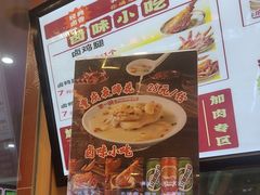 -犟一碗双椒鸡面(得意世界店)