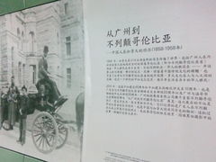 -越秀公园(地铁站)