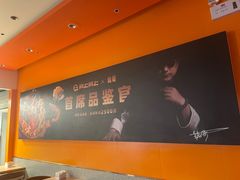 -阿上阿上麻辣香锅&麻辣烫(朝阳蓝色港湾店)