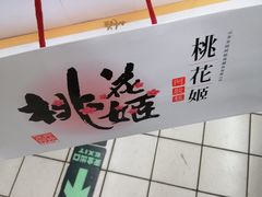 -青岛利群四方购物广场