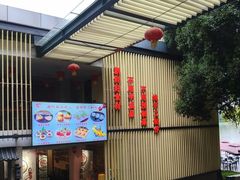 -鹿鸣酒家(越秀店)