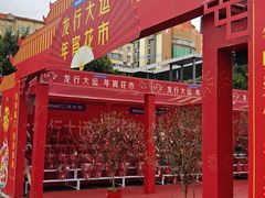 -天河沃尔玛