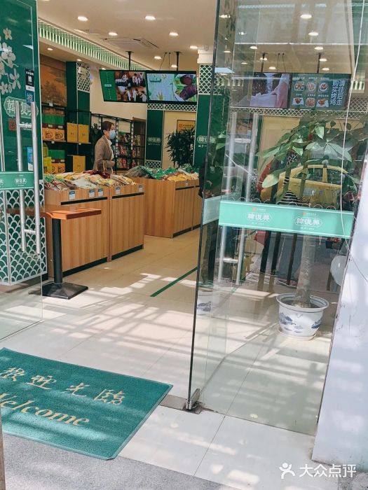 韩复兴(湖北路店)门面图片