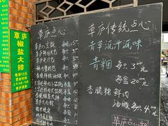 -草庐酒家