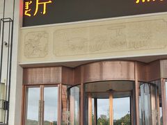 -威尼斯得月大酒店